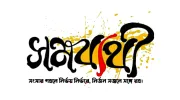 Samabyathi